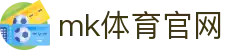 MK(体育科技有限公司)体育·官方网站